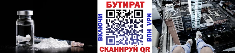 БУТИРАТ жидкий экстази  Инсар 