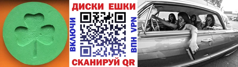 Экстази диски Инсар