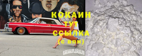 COCAINE Алексин